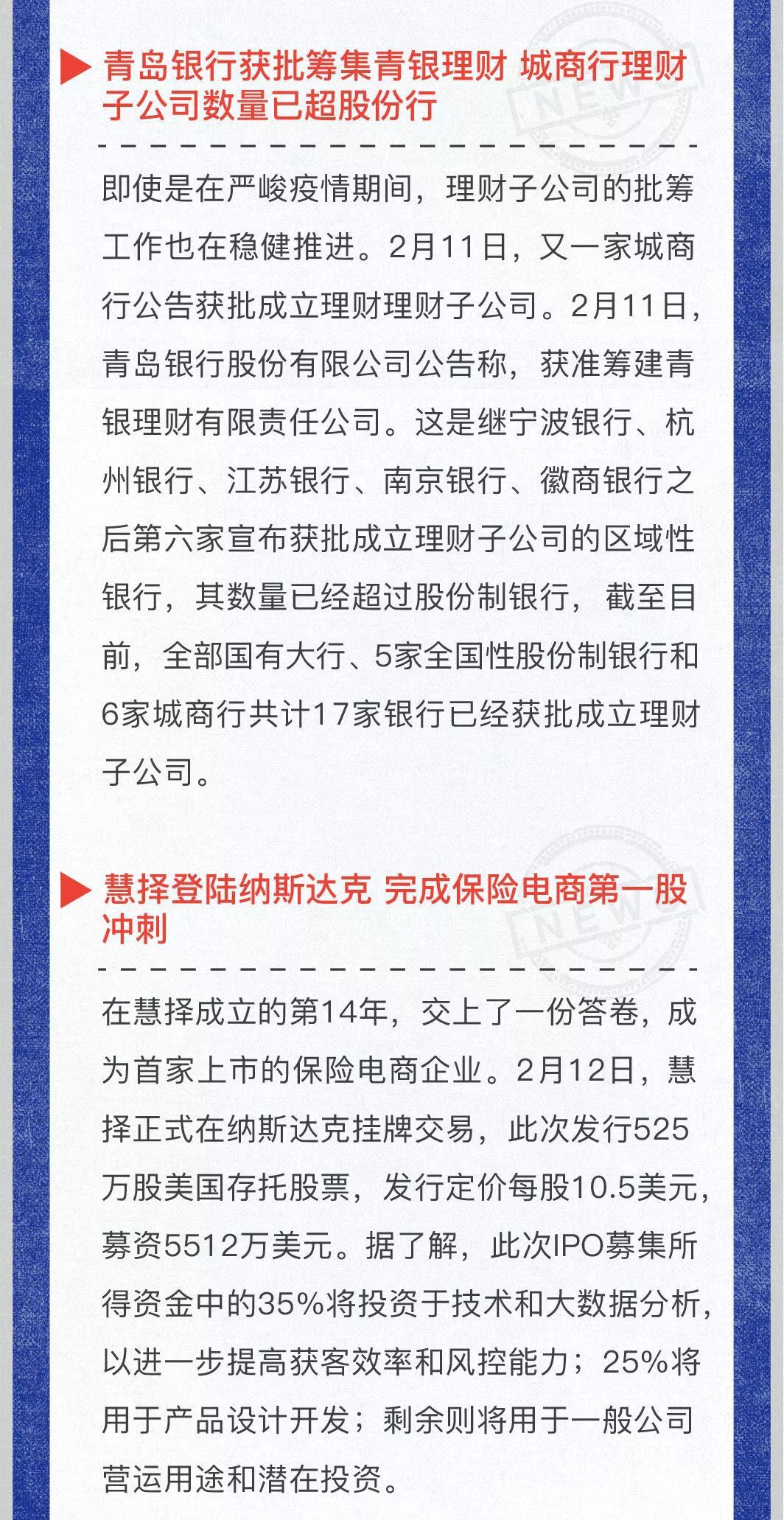 投资风险预警周曝｜学会在重特大事件的阴霾中，发现新的投资机会！