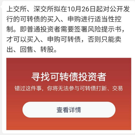 提醒！这项交易新规周一实施，忘记操作打新、买入都受限