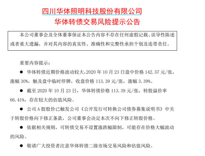 提醒！这项交易新规周一实施，忘记操作打新、买入都受限