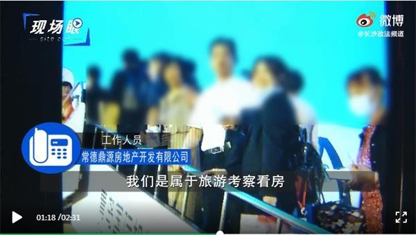 男子跟团游被逼花41万买房 “不买不准睡”？真相来了！