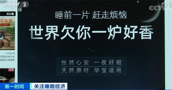 这个市场规模将突破万亿元 有人一年花5万元买“觉”！啥情况？