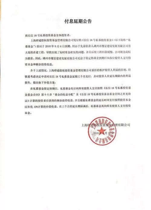 20家注销！中基协出手，知名机构华信超越、永柏联投彻底栽了！