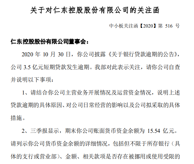 突发！暴涨250%的300亿大牛股，竟连3.5亿贷款都还不起？！交易所紧急出手！网友：小心闪崩！