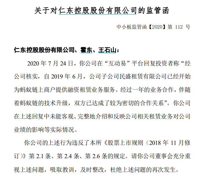 突发！暴涨250%的300亿大牛股，竟连3.5亿贷款都还不起？！交易所紧急出手！网友：小心闪崩！