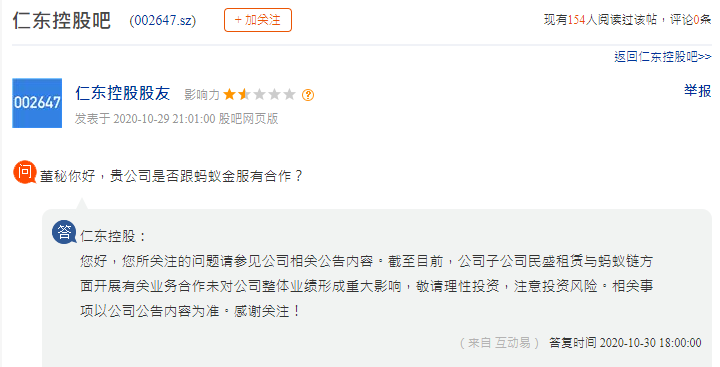 突发！暴涨250%的300亿大牛股，竟连3.5亿贷款都还不起？！交易所紧急出手！网友：小心闪崩！