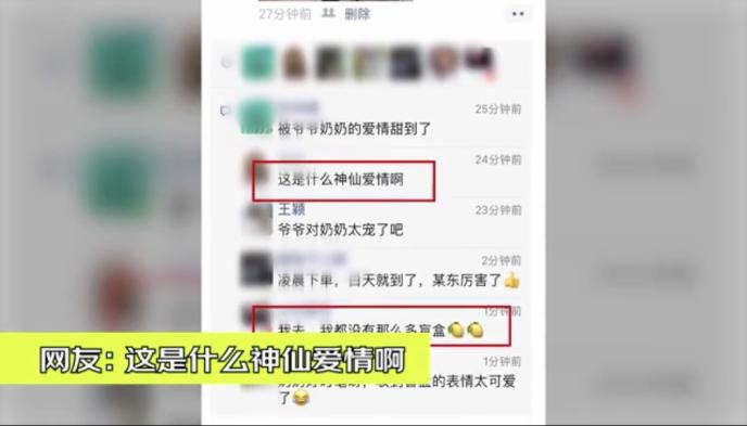 今年双十一全民都是“尾款人”？七旬爷爷学网购给老伴买盲盒