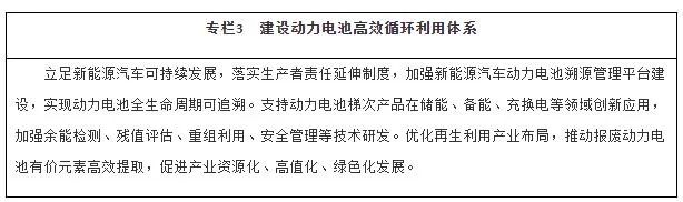 超重磅！刚刚，国务院放大招！ 3万亿新能源车沸腾了，电池巨头涨破6000亿！比亚迪、蔚来又要火了