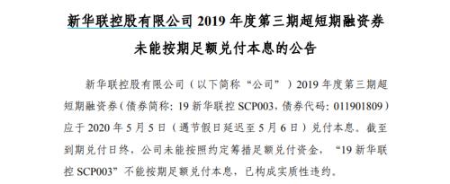 又违约！这家公司年内多只债券违约 所持两家公司股权遭冻结