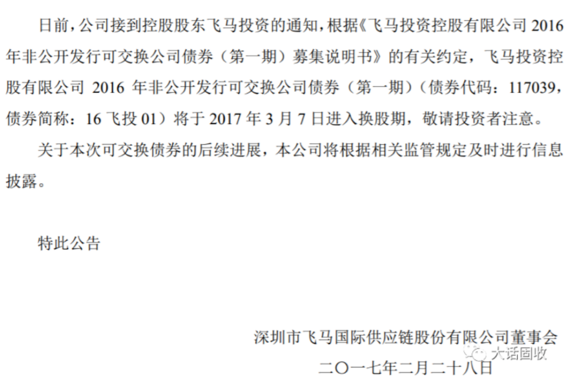 浦发银行被通报的“飞马系列”，问题真不少