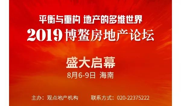 重磅：2019年度中国地产风尚大奖正式揭晓