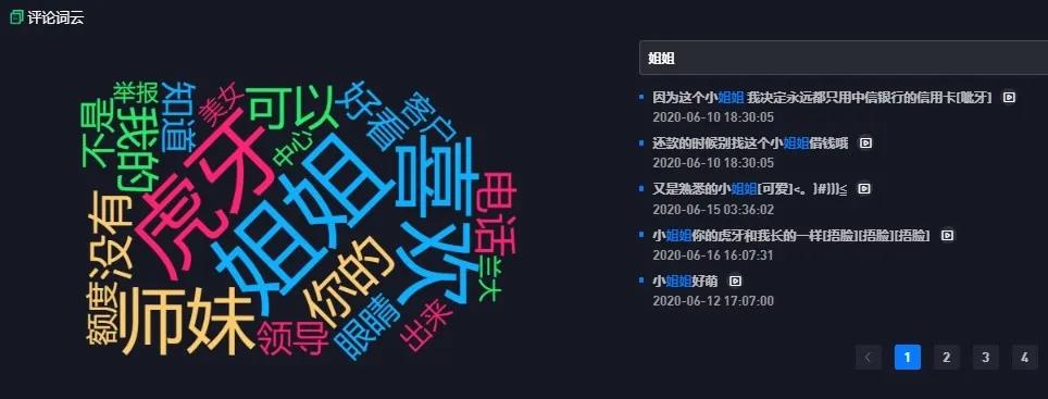 100万专业金融账号入驻抖音：直播80分钟，成单4亿