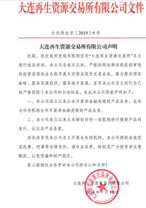 钜派多项目踩雷危机待解：被指拆分私募，陷入裁员风波