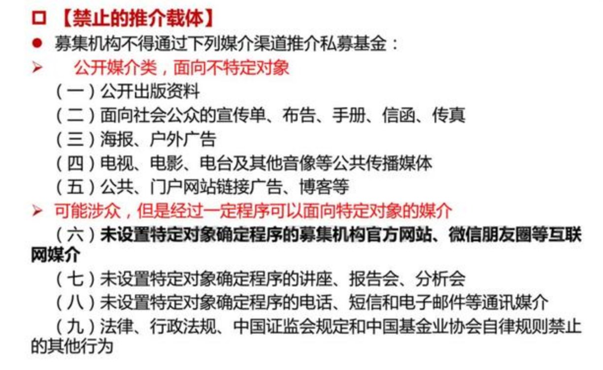 【投教科普】私募基金的刑事法律风险与防控