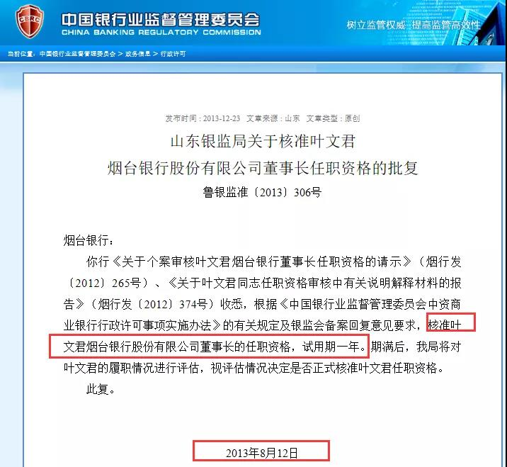 董事长落马、行长又被查！这家千亿银行前任高管又出大事…