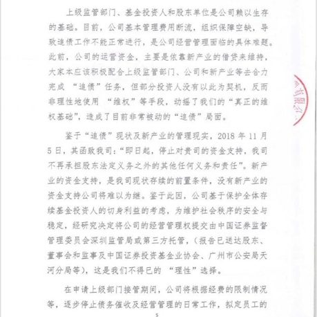 新华财富原总经理涉嫌非吸提起公诉 脱胎于新华信托财富事业部