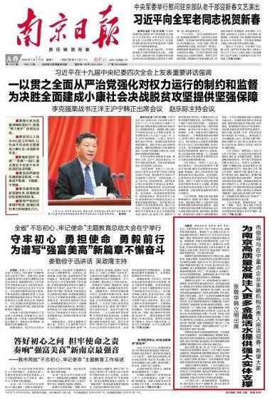 南京证券元老步国旬退休，总裁李剑锋将接棒出任董事长？