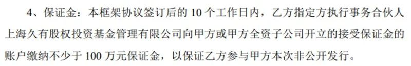 面对这家爆雷公司，百亿级私募为何不惜交100万元保证金，买定增“门票”？