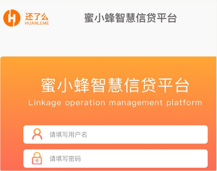 海联金汇巨亏24亿，30亿收购的联动优势商誉减值20亿、背后现大量现金贷口子，云南信托涉嫌违规“再犯”合作蜜小蜂疑无放贷牌照