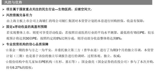 6年前代销资管计划踩雷辅仁药业，恒天财富被投诉至证监局