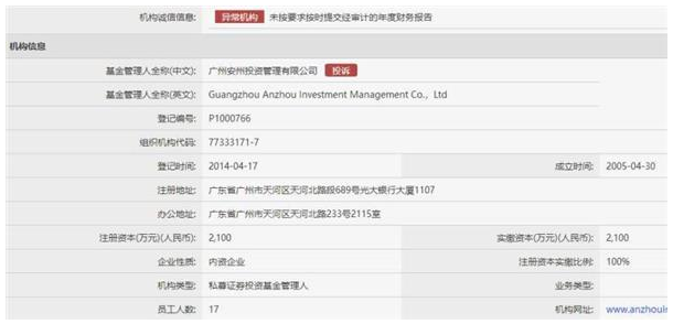 领罚单！国都证券前执行总裁竟“不懂”证券法基本条款