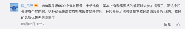 深圳一楼盘500套房获3万人认筹，网友：买房像买彩票