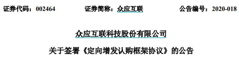 面对这家爆雷公司，百亿级私募为何不惜交100万元保证金，买定增“门票”？