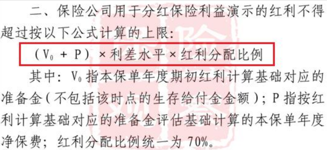 分红保险销售误导多？官方出新规了，这下保险公司不能再胡来了