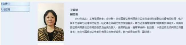 发生了什么？银河证券女高管辞职，至今还未摘得一个科创板项目