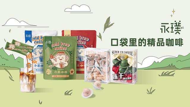 咖啡品牌「永璞」完成千万级首轮融资，销售额年增长5倍