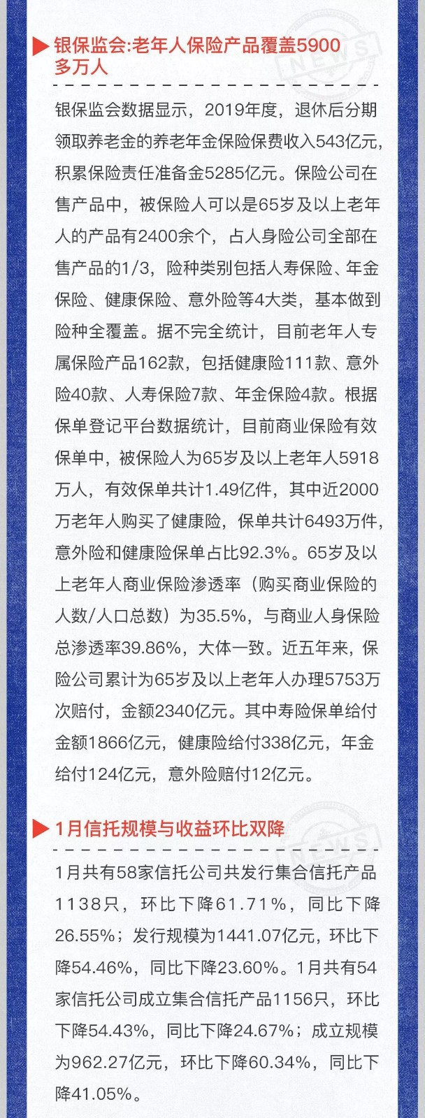 投资风险预警周曝｜学会在重特大事件的阴霾中，发现新的投资机会！