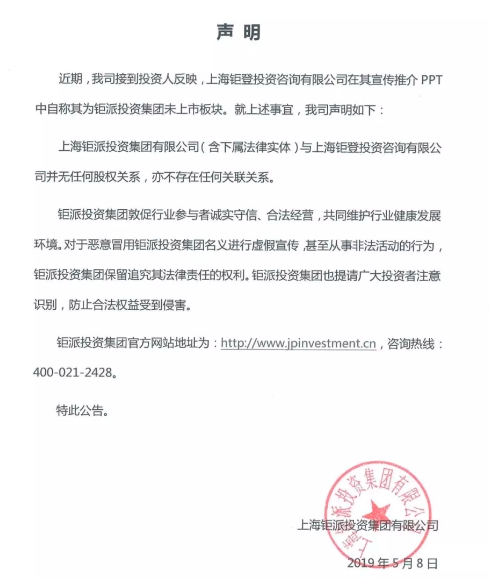 钜派创始人胡天翔去向成谜   身后理财公司一地鸡毛