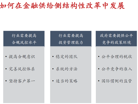 重阳投资汤进喜：私募基金需要一个公平竞争环境