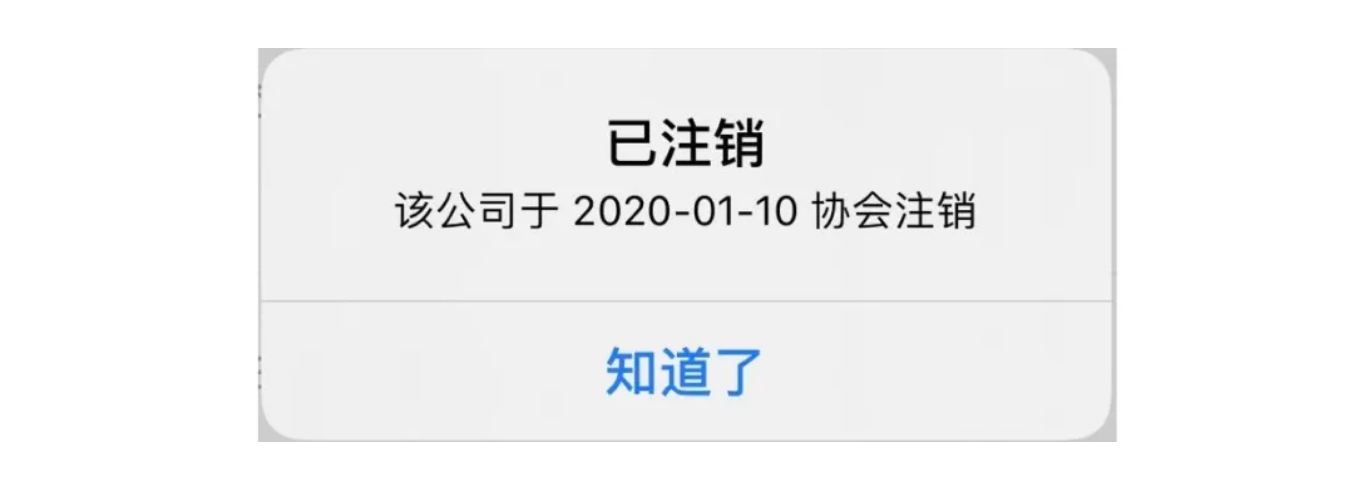 揭秘失联私募之“俊特投资”：团贷网下的全军覆没