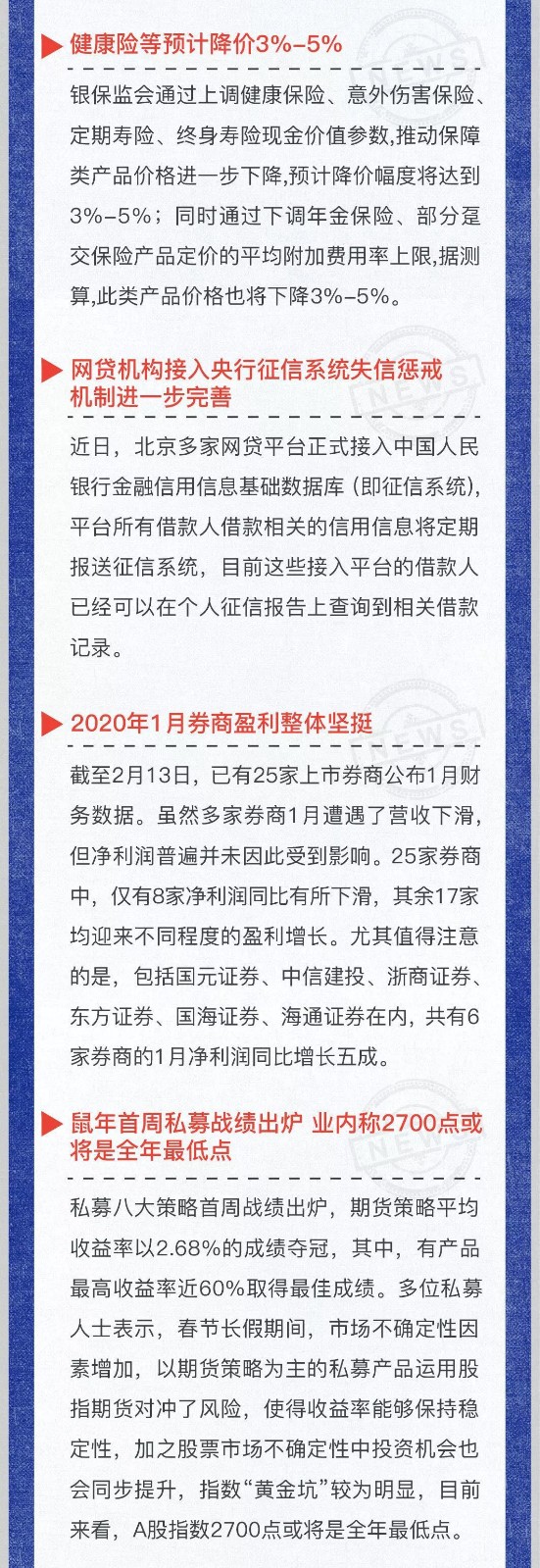 投资风险预警周曝｜学会在重特大事件的阴霾中，发现新的投资机会！