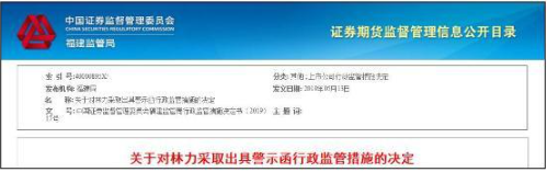 金元证券营业部两从业人员存在为客户之间的融资提供中介 被采取行政监管