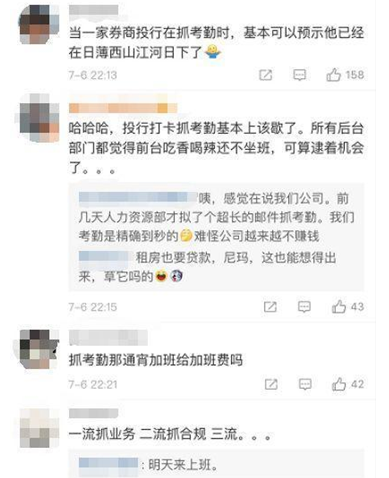 民生证券对投行员工严查出勤率 背后竟是大变革