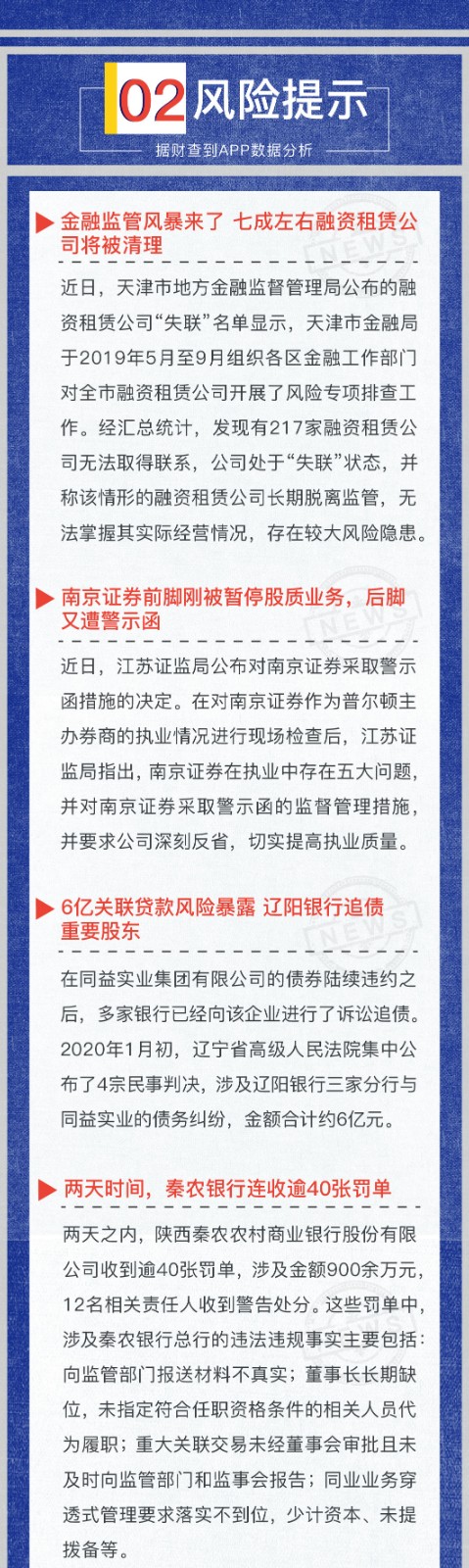 投资风险预警周曝｜兼顾“价值”与“成长”的投资，才是财富的保障！