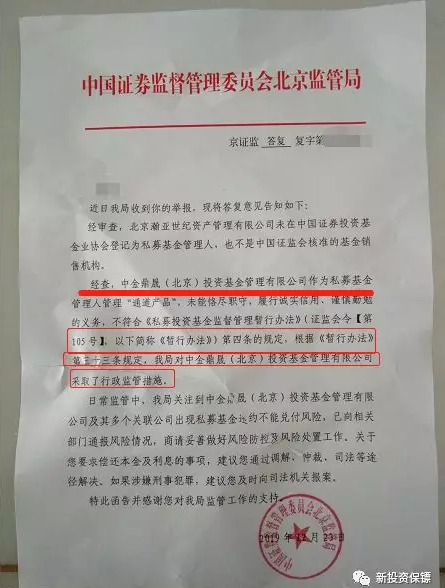 复华控股延期兑付后续：不公开账目都是耍流氓！