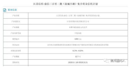 信托圈沸腾了！又一央企信托宣布下调收益 这次竟然降了0.7%