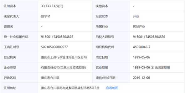 受疫情影响，这家央企信托又一产品延期，募资投向重庆地产项目