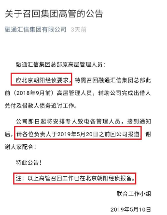 22亿未兑付、经侦介入！网贷老板还是人大代表 曾说“负责到底”！