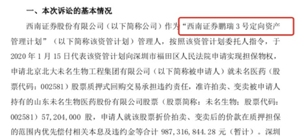 西南证券再出合规问题连收罚单：下属公司连年亏损去年评级遭下调