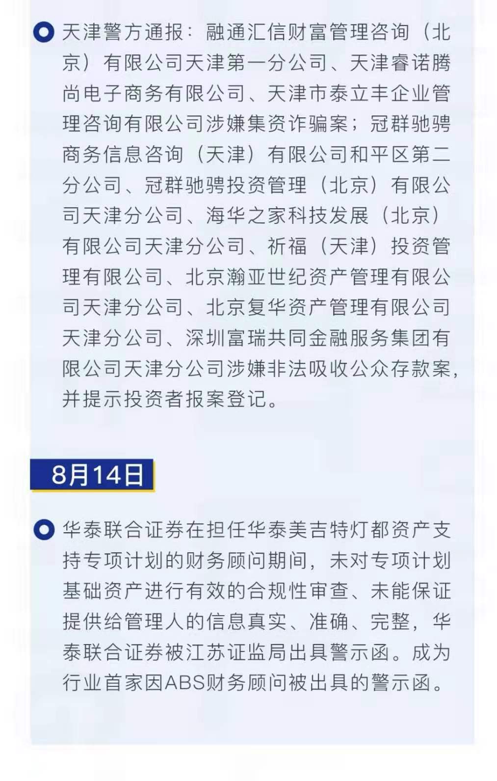 投资风险预警周曝｜关于风险，我们仿佛无所不知，但又好像一无所知