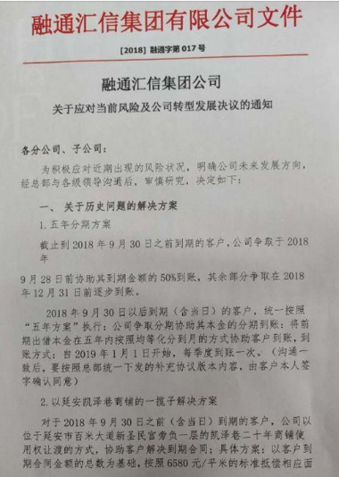 22亿未兑付、经侦介入！网贷老板还是人大代表 曾说“负责到底”！