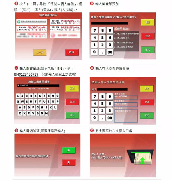 缴费政策新出！