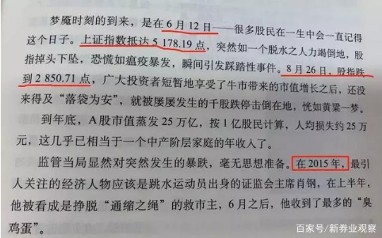 被股民起诉1259次、索赔3.68亿，方正证券做错了什么？