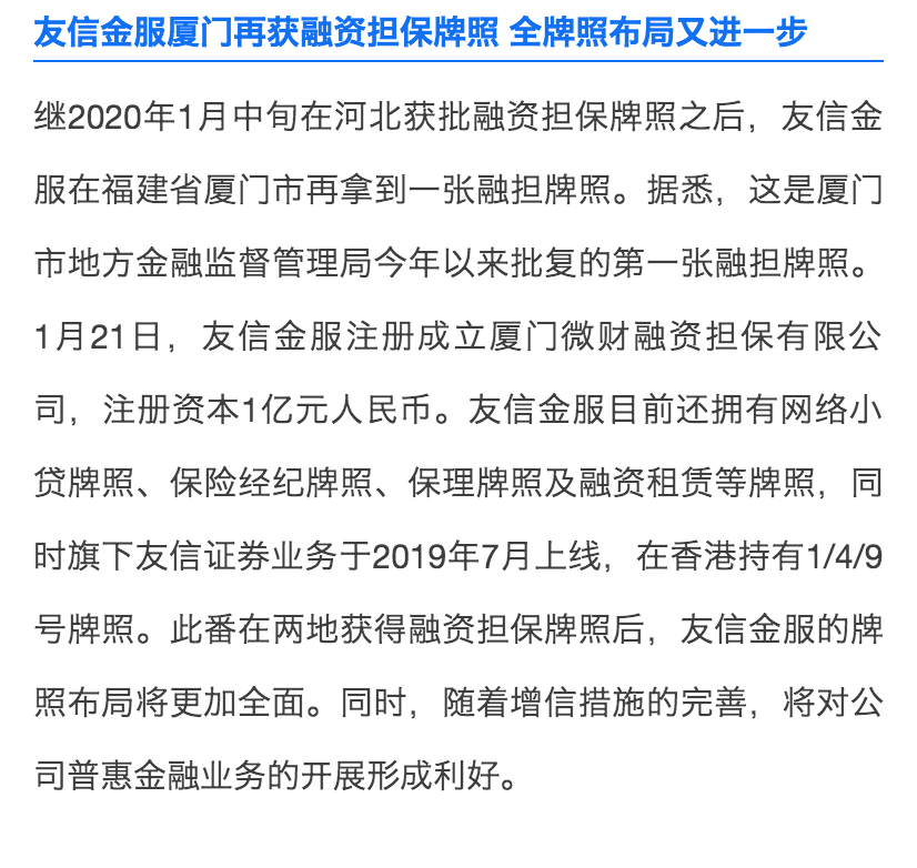 财查到金融行业资讯简报2月16日｜疫战专题