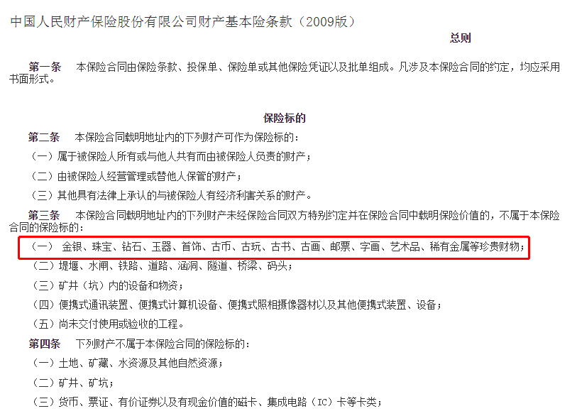 百亿质押物品质存疑，保险公司难赔付，踩雷信托机构何去何从？