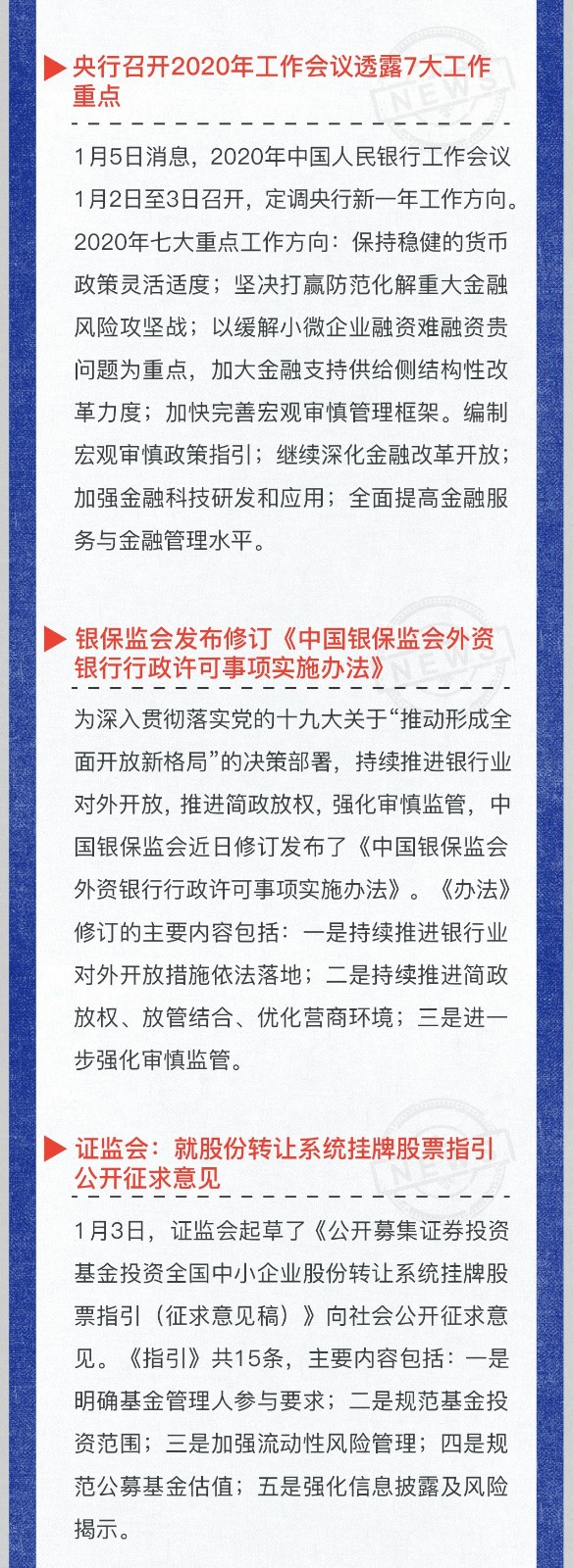 投资风险预警周曝｜每位投资者都该有一套自己的投资理念