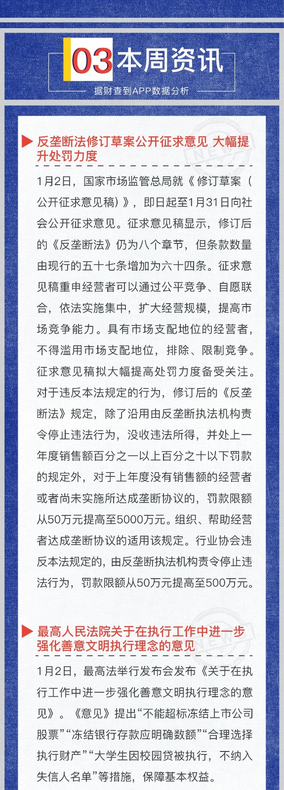 投资风险预警周曝｜每位投资者都该有一套自己的投资理念